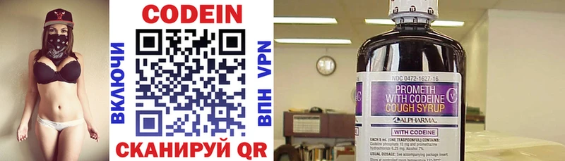 Купить  Грайворон  Кодеиновый сироп Lean Purple Drank 