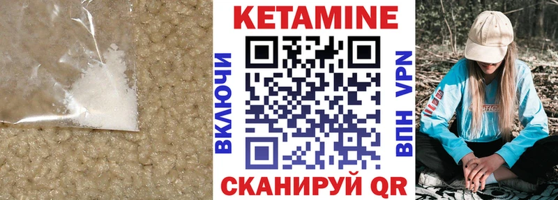Кетамин ketamine  Купить  Грайворон 