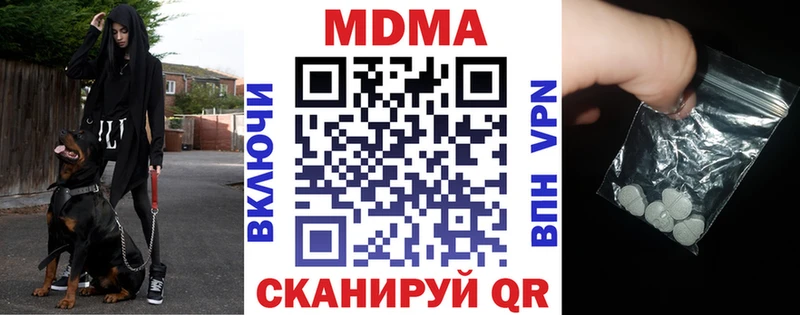 MDMA Molly  Купить закладки  Грайворон 